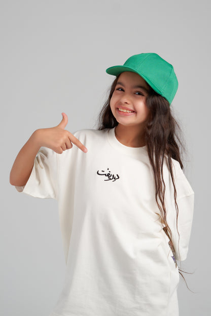 arabic white tee -kids